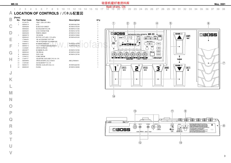 Boss_me33 电路图 维修原理图.pdf_第3页