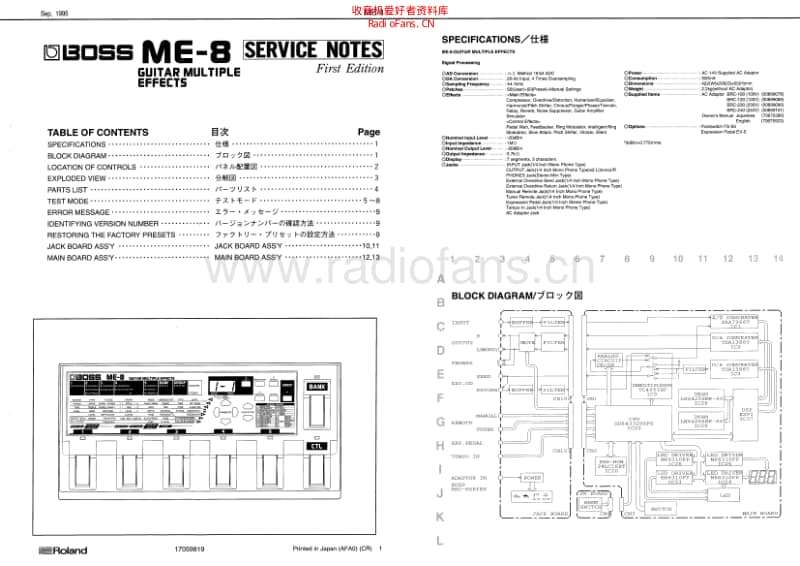 Boss_me8 电路图 维修原理图.pdf_第1页