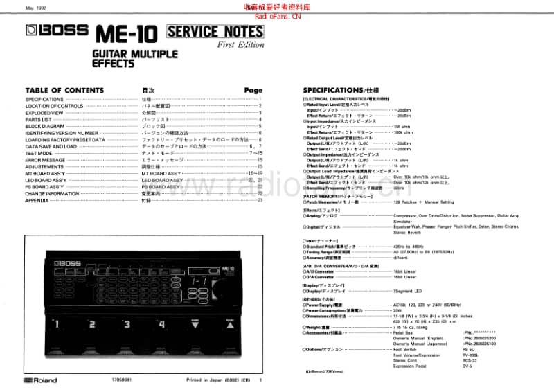 Boss_me10 电路图 维修原理图.pdf_第1页