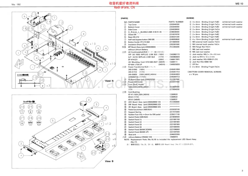 Boss_me10 电路图 维修原理图.pdf_第3页