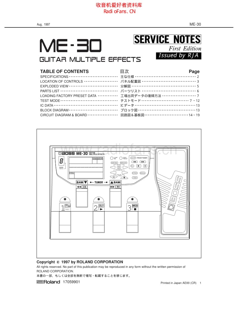 Boss_me30 电路图 维修原理图.pdf_第1页