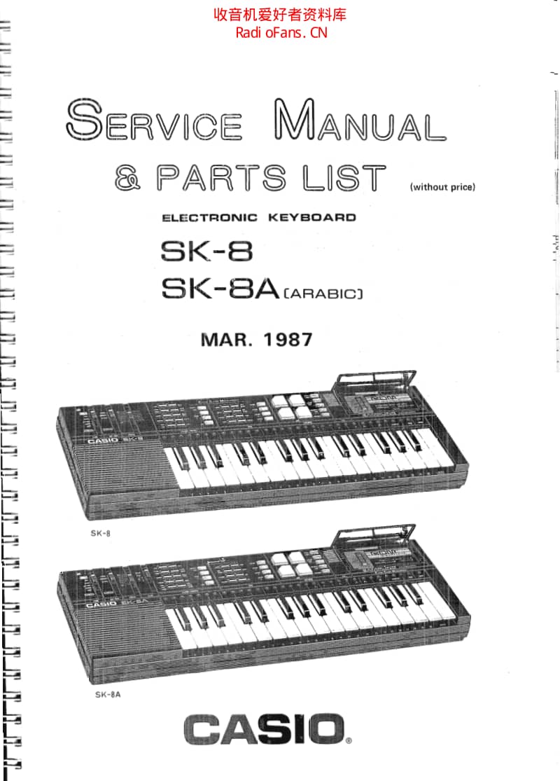 Casio_sk_8_sk_8a_service_manual 电路图 维修原理图.pdf_第1页