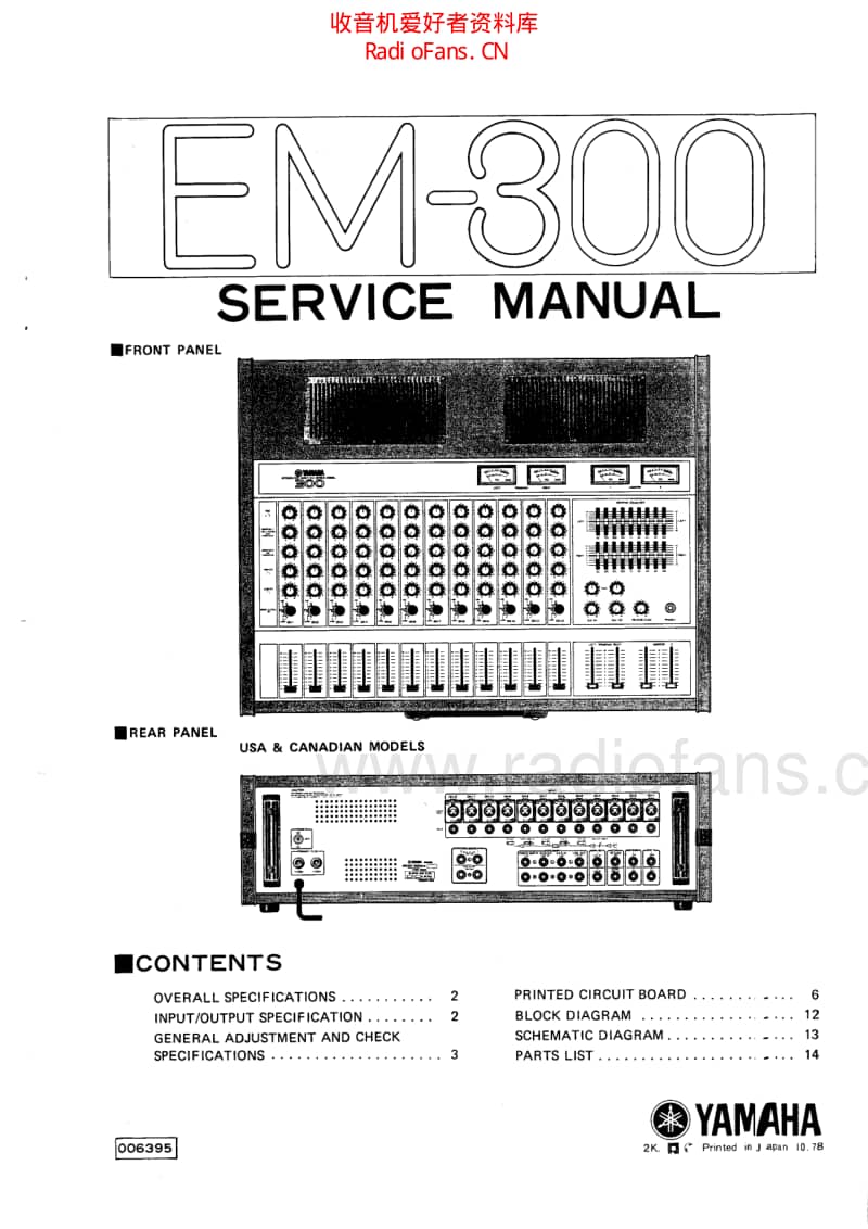 Em300_servicemanual_en 电路图 维修原理图.pdf_第1页