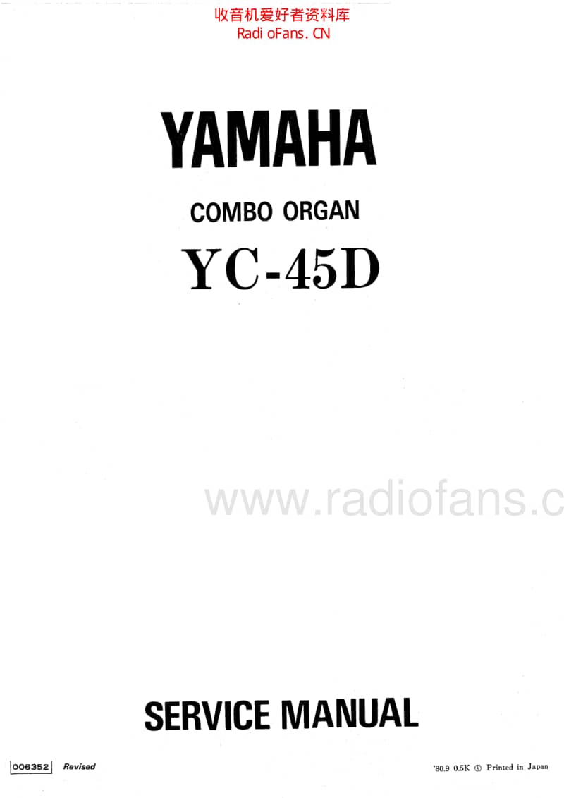 Yamaha_yc_45d_service_manual 电路图 维修原理图.pdf_第1页