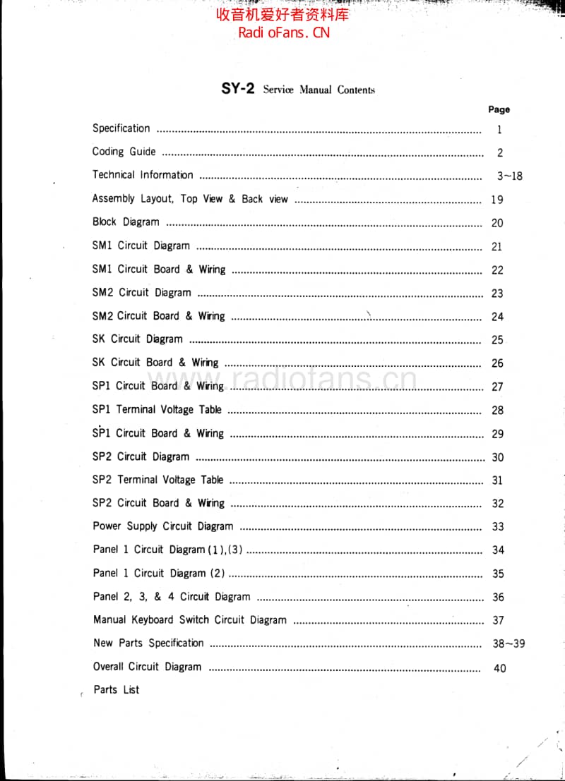 Yamaha_sy_2_service_manual 电路图 维修原理图.pdf_第1页