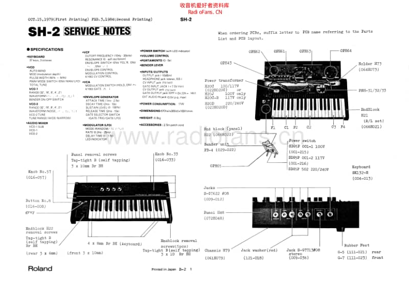 Roland_sh_2_service_manual 电路图 维修原理图.pdf_第1页