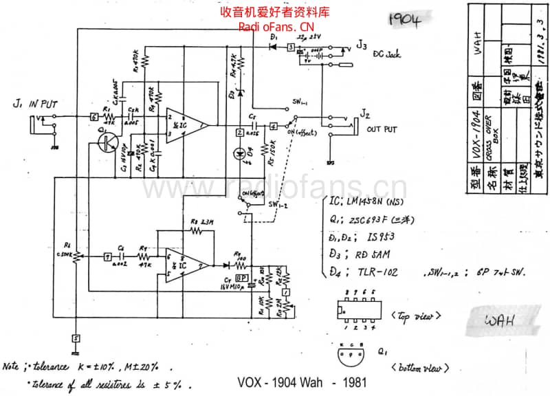 Vox_1904_wah 电路图 维修原理图.pdf_第1页