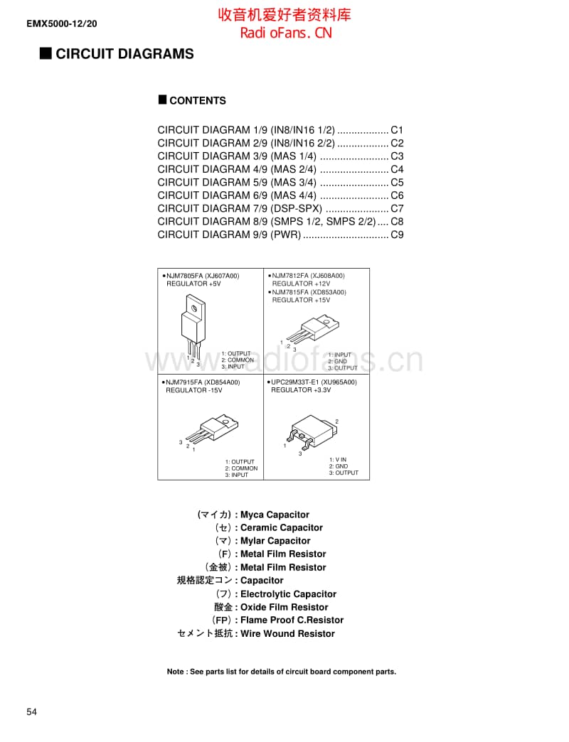 Yamaha_emx5000_12_sch 电路图 维修原理图.pdf_第1页