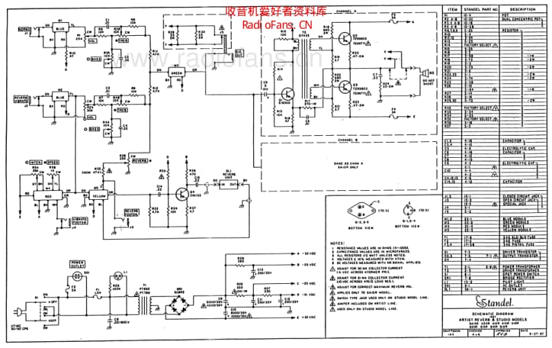 Standel_artistreverb_studio 电路图 维修原理图.pdf_第3页