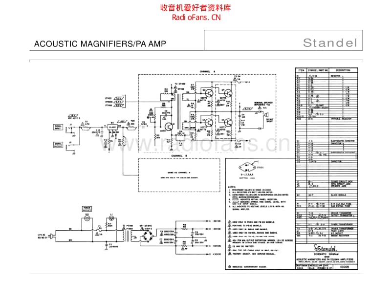 Standel_acoustic_magnifiers_pa_amp 电路图 维修原理图.pdf_第1页