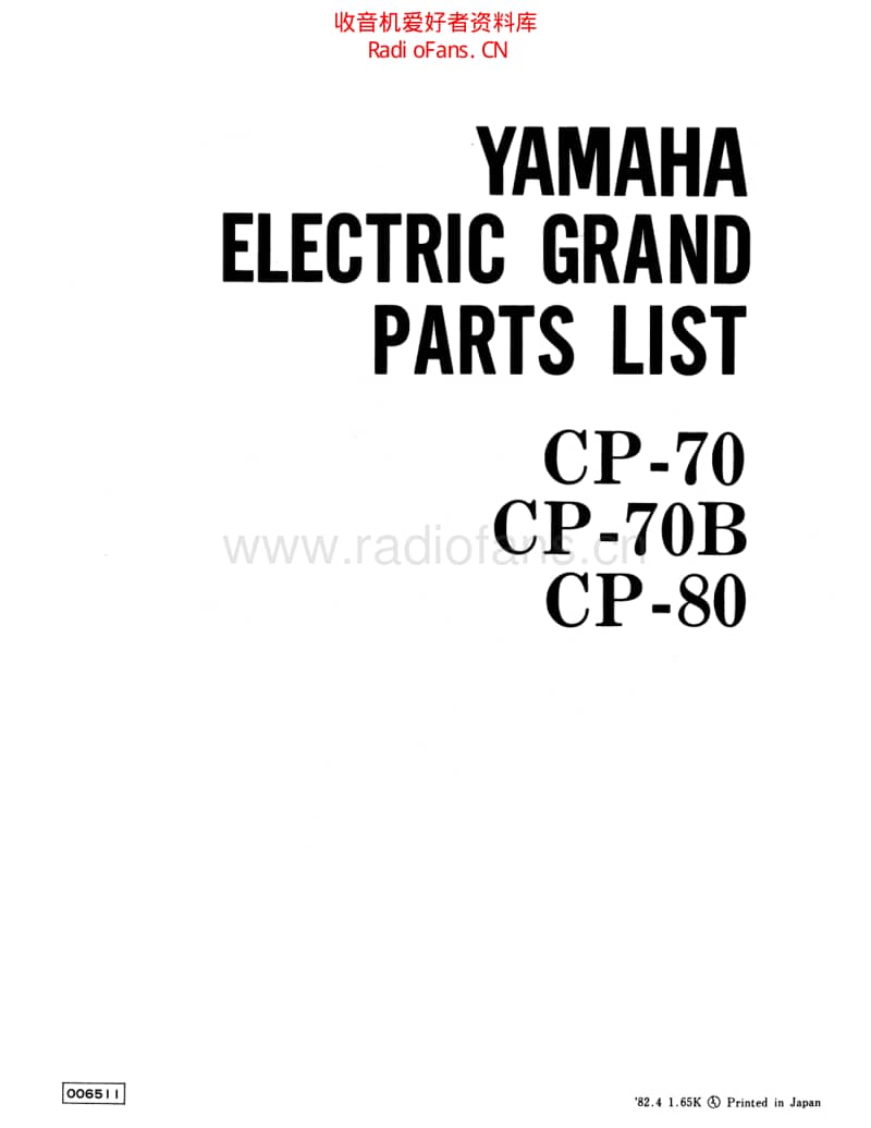 Yamaha_electric_grand_parts_list_for_cp_70_cp_70b_cp_80 电路图 维修原理图.pdf_第1页