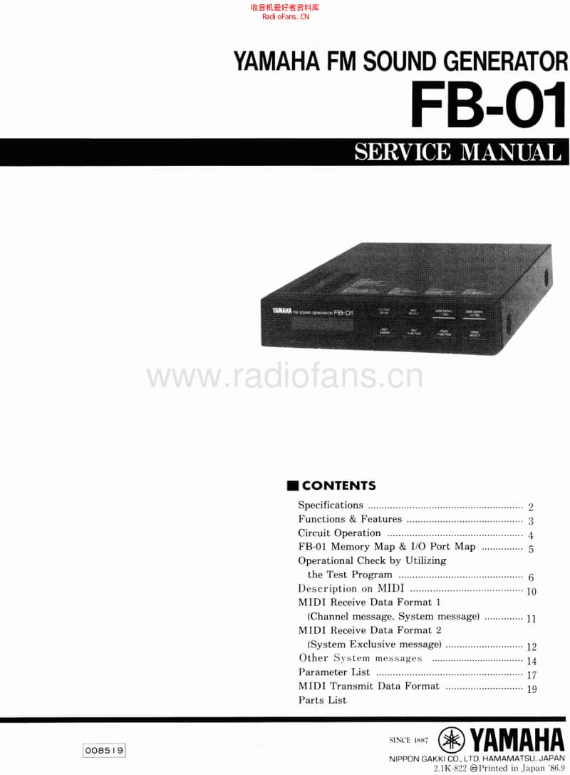 Yamaha_fb_01_service_manual 电路图 维修原理图.pdf_第1页