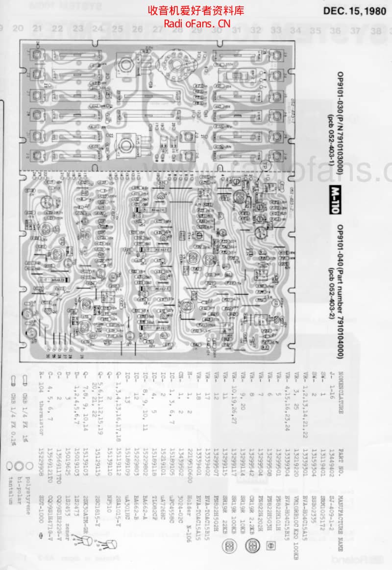 Roland_100m_service 电路图 维修原理图.pdf_第3页