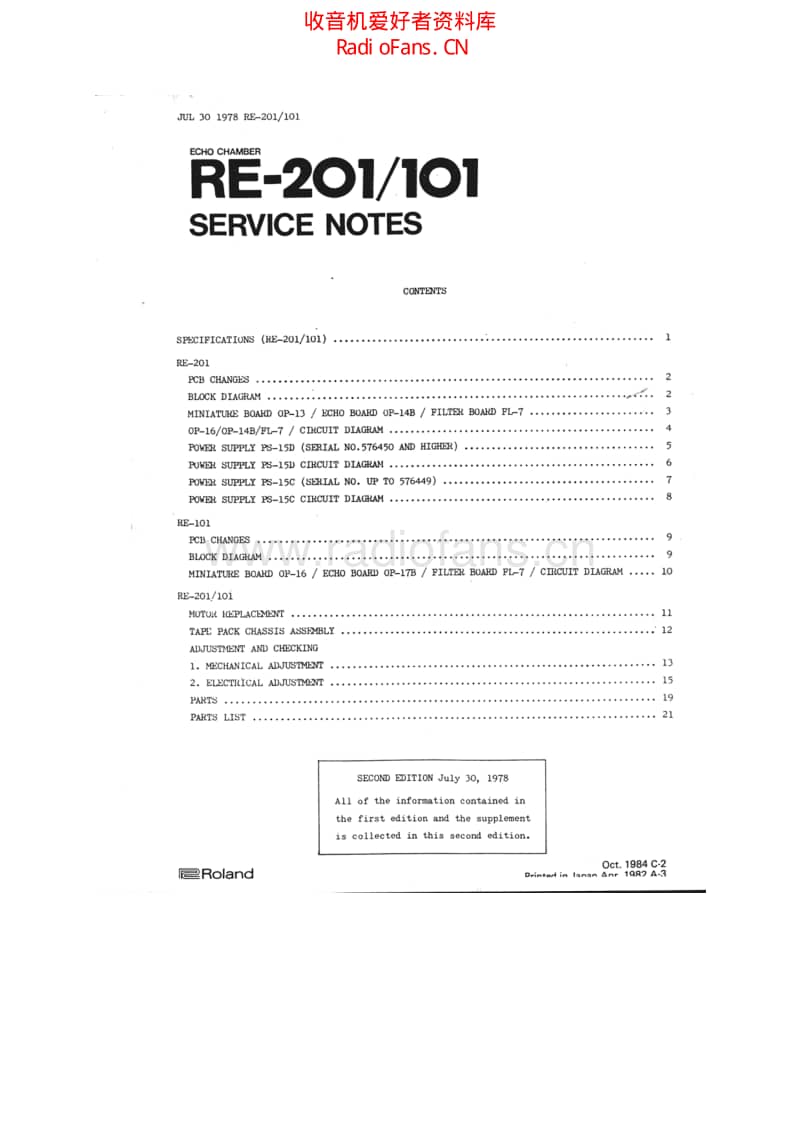 Roland_re_101_re_201_service_manual 电路图 维修原理图.pdf_第1页