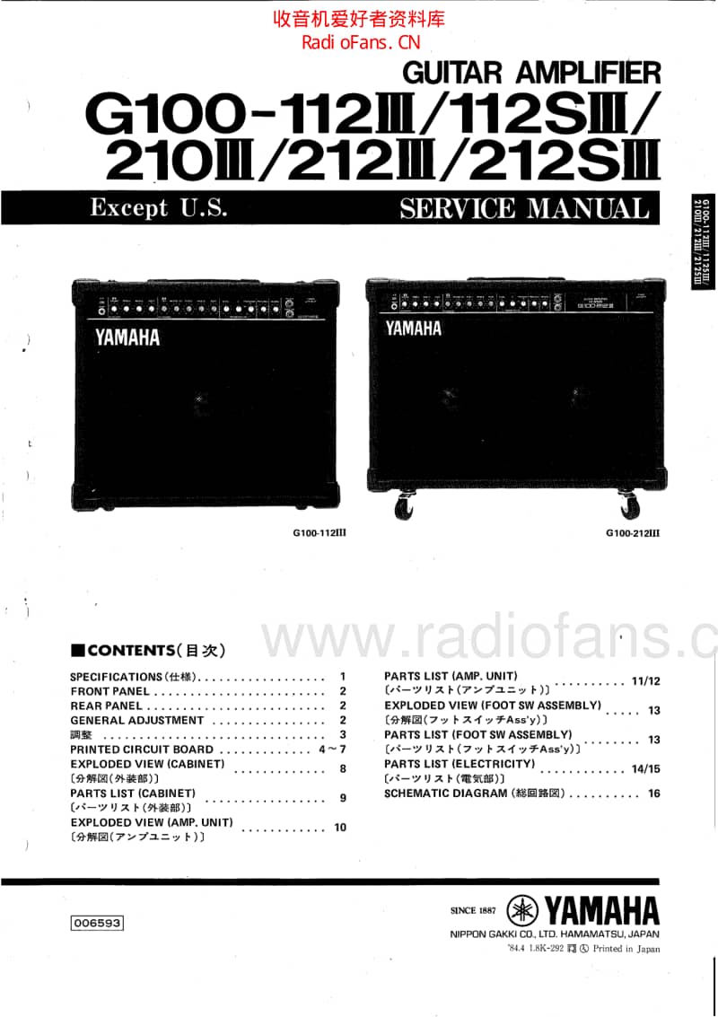 Yamaha_g100_iii_sm 电路图 维修原理图.pdf_第1页