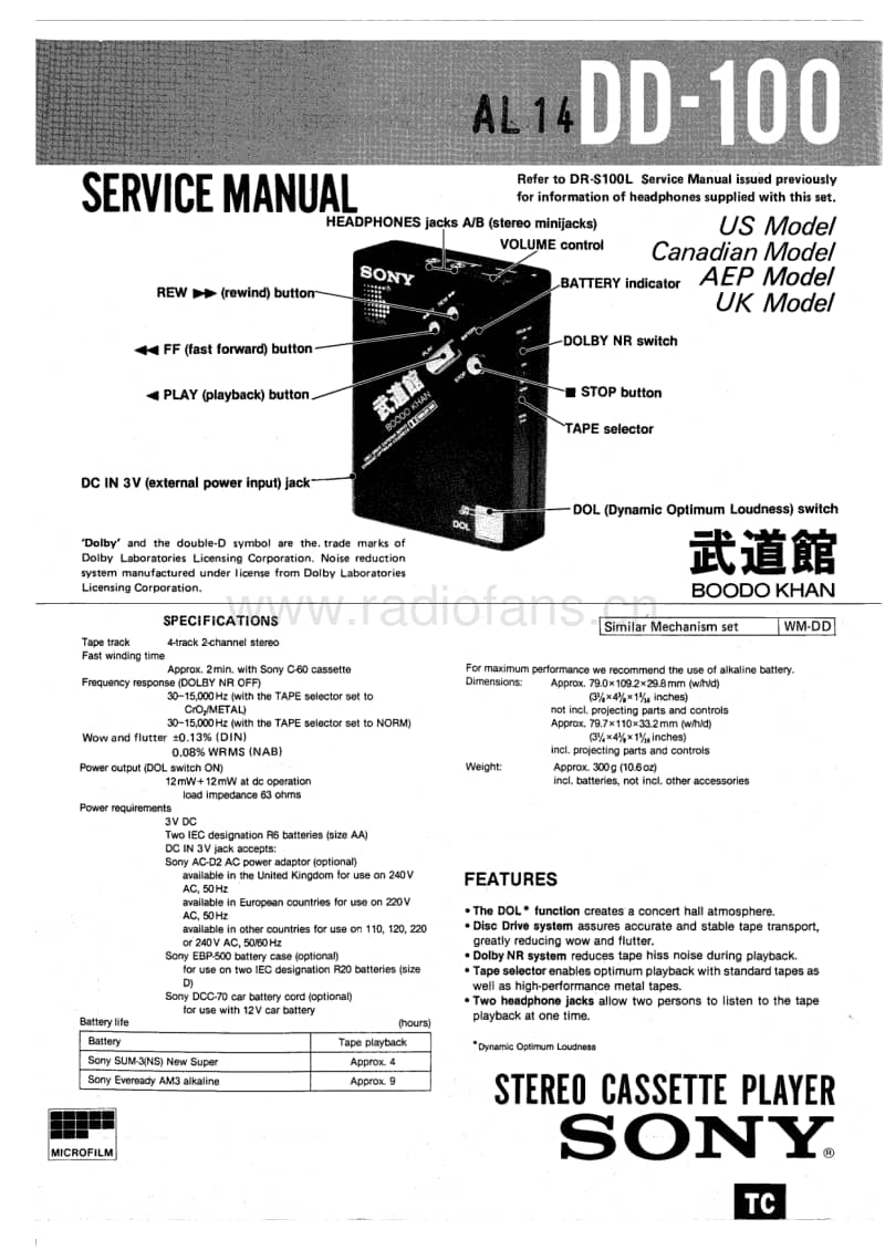 sony DD100_SM.pdf_第1页