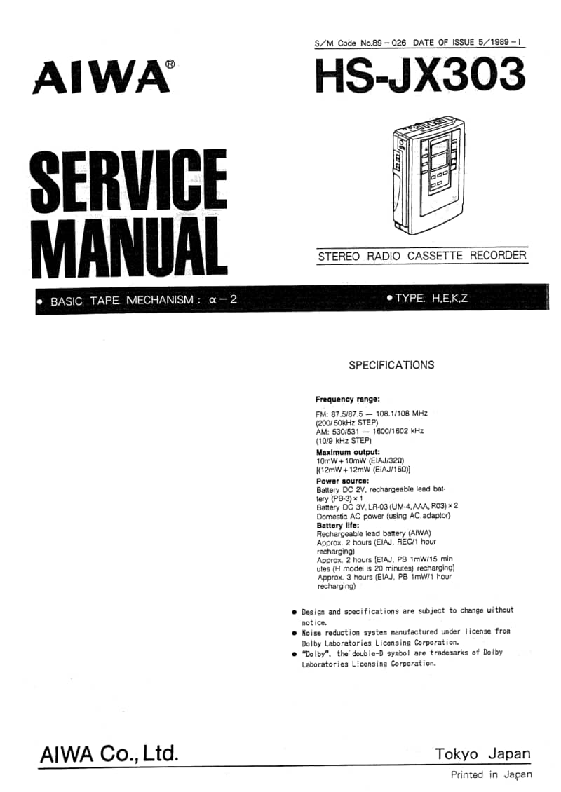 HSJX303_SM_AIWA_EN.pdf_第1页