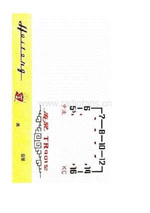 海棠TR401收音机5.doc