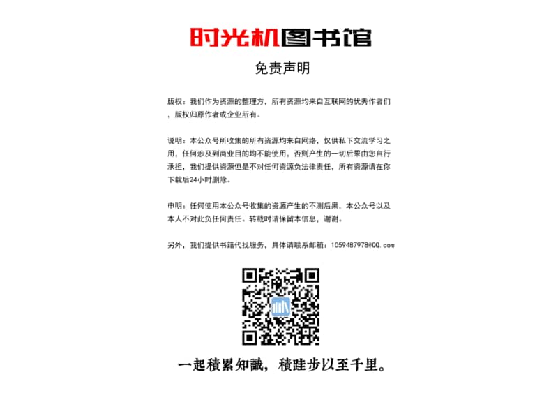 中国晶体管收音机电路大全4.pdf_第2页