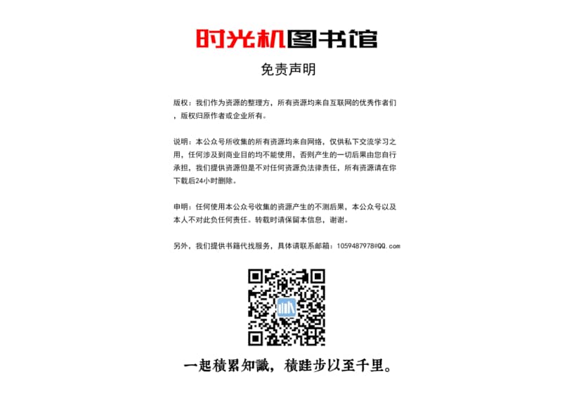 中国晶体管收音机电路大全5.pdf_第2页