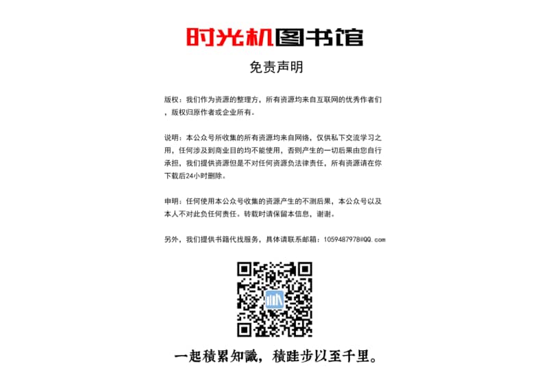 中国晶体管收音机电路大全3.pdf_第2页