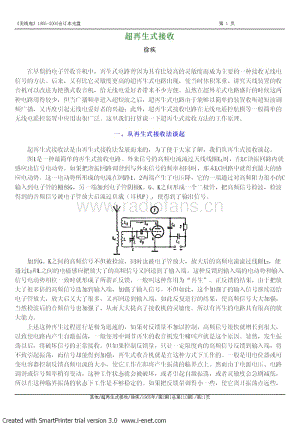 超再生接收.pdf