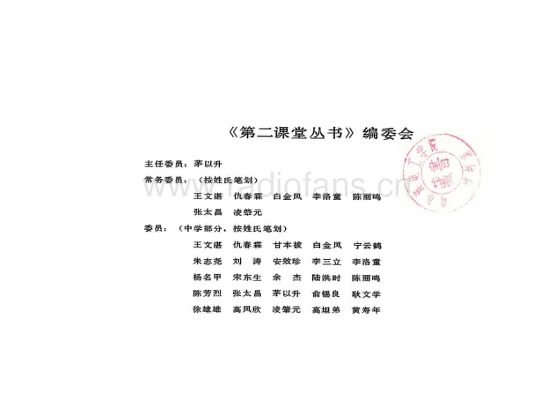 《照图学装收音机》1.pdf_第2页