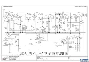 红灯牌711-2电子管电路图 .jpg