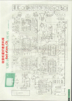 飞跃牌12D4型电视机.pdf