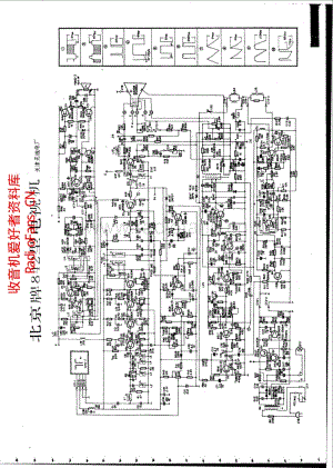 北京牌842型电视机.pdf