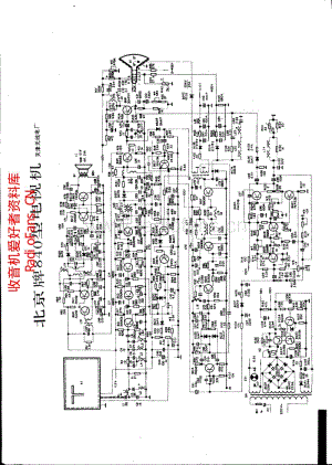 北京牌840型电视机.pdf