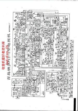 青岛牌JD12-1型电视机.pdf