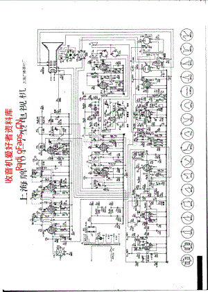 上海牌104-7型电视机.pdf