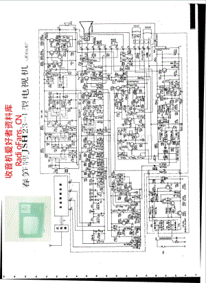 春笋牌JSH23-1型电视机.pdf