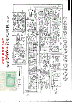 春笋牌 SD-12型电视机.pdf