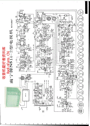 南宁牌NS14-2型电视机.pdf