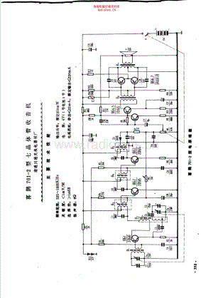 喜鹊701-2型七晶体管收音机 维修电路图.pdf