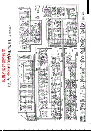 星火牌71-9型电视机.pdf