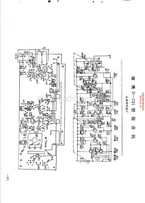 雄鹰B-721型收音机.pdf