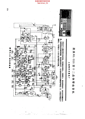 星浪KL-2121型十二晶体管收音机.pdf