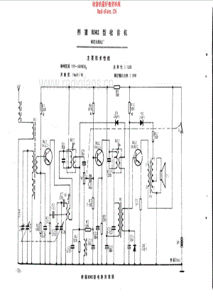 熊猫B302型收音机.pdf