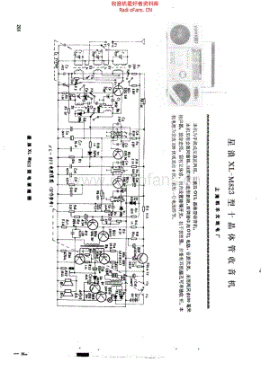 星浪XL-M823型十晶体管收音机.pdf