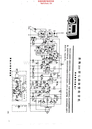 喜梅208型七晶体管收音机.pdf