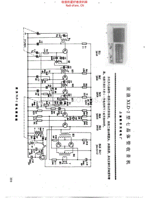星浪XLD-2型七晶体管收音机.pdf