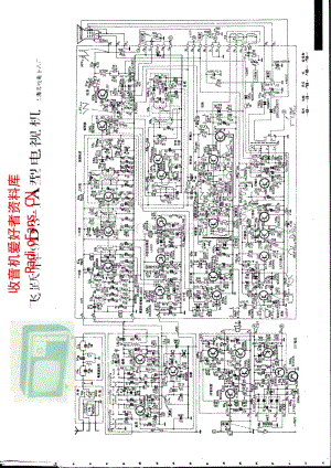 飞跃牌9D3-1A型电视机.pdf