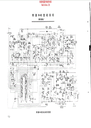 熊猫B-02型收音机.pdf