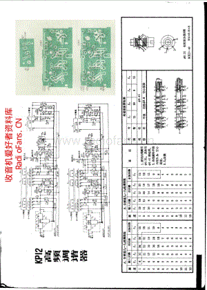 KP12高频调谐器.pdf