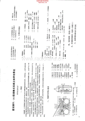 星球牌ST-302型便携式低频立体声收录机.pdf