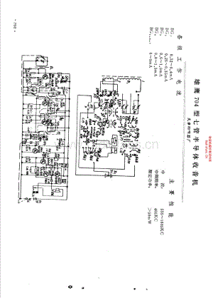 雄鹰704型收音机.pdf